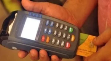 تطبيق نظام آلي لصرف منحة الدعم الإضافي على بطاقات التموين دون تسجيل بيانات